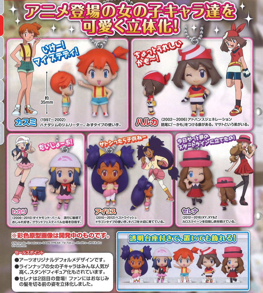 Pokeshopper Com Pokeshopper News New Misty May Dawn Iris And Serena Mini Figurines Revealed Details Being Added T Co Rqqd4iocdq T Co K0lnpb8hqc