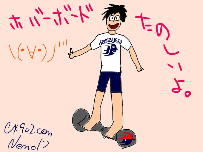 ホバーボードのtwitterイラスト検索結果