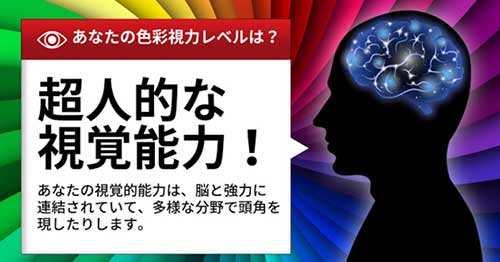 kouyakyuu1's tweet photo. ヤバいｗ超人的視覚！！！

【診断】色彩視力テスト
全世界5%が合格する色彩視力テスト！
 https://t.co/fGyeU5xH34 #色彩視力テスト https://t.co/0P5PGSZo0j