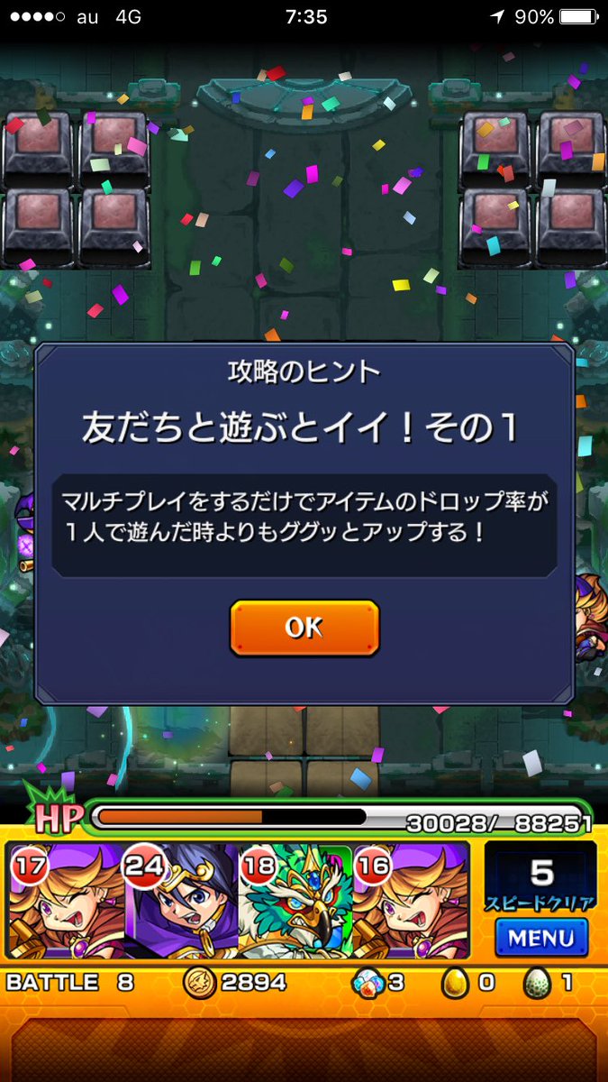 shimba2525_ts's tweet photo. 無事神獣クリアすることが出来ました！！
協力してくれた方々に感謝ですo(*º▽º*)o https://t.co/FjF5Mq8AOv