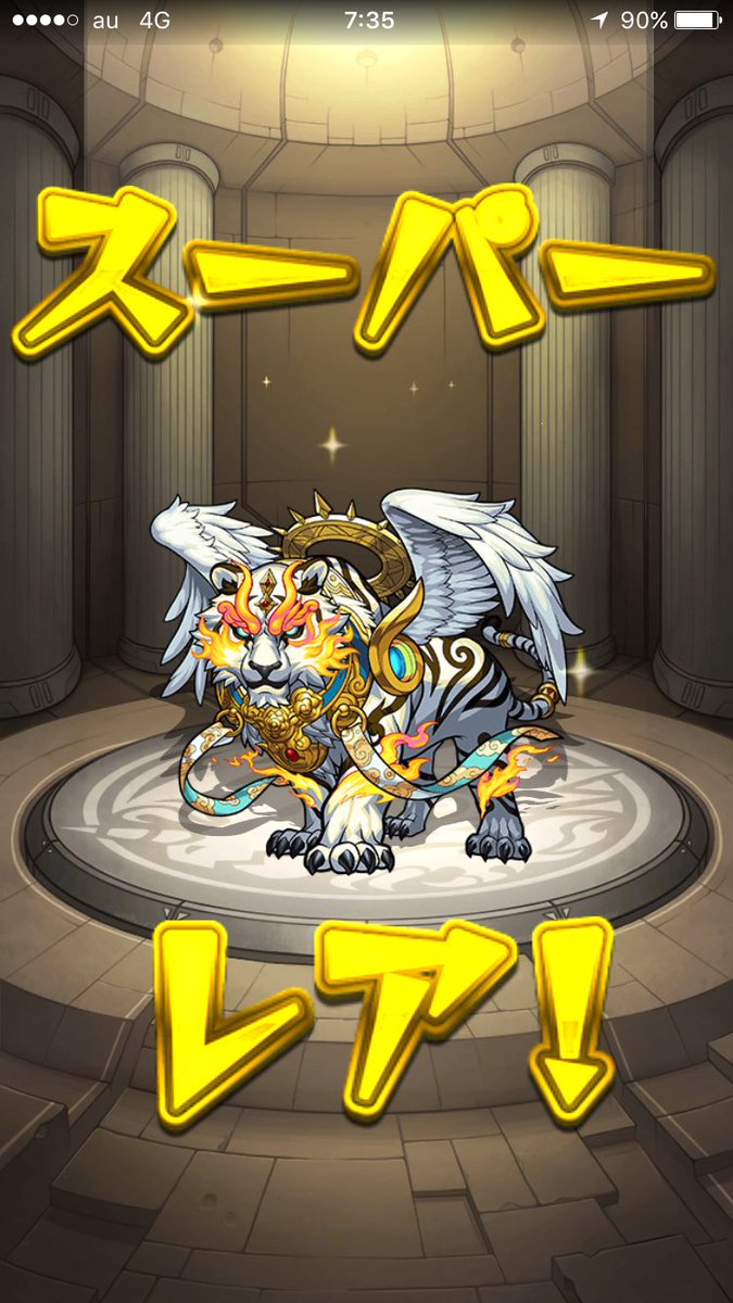 shimba2525_ts's tweet photo. 無事神獣クリアすることが出来ました！！
協力してくれた方々に感謝ですo(*º▽º*)o https://t.co/FjF5Mq8AOv