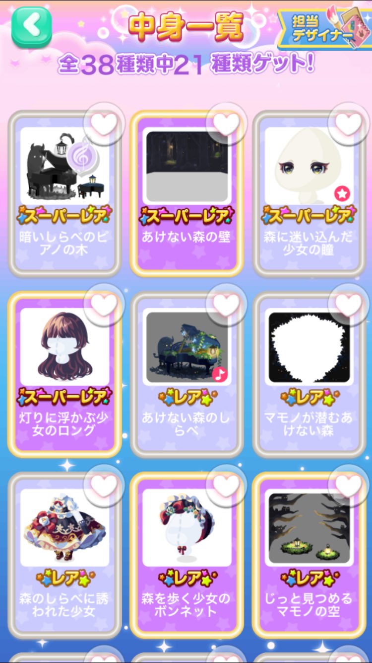 ももー ポケコロ コロニーだいたい揃いました 黒い背景だから 白い髪の毛が映えて綺麗 こうなったらコンプしたくなるなぁ 予想通りです ポケコロ ももー ポケコロ コロニーだいたい揃いました 黒い背景だから 白い髪の毛が映えて綺麗 こうなったらコンプしたくなるなぁ 予想通りです ポケコロ