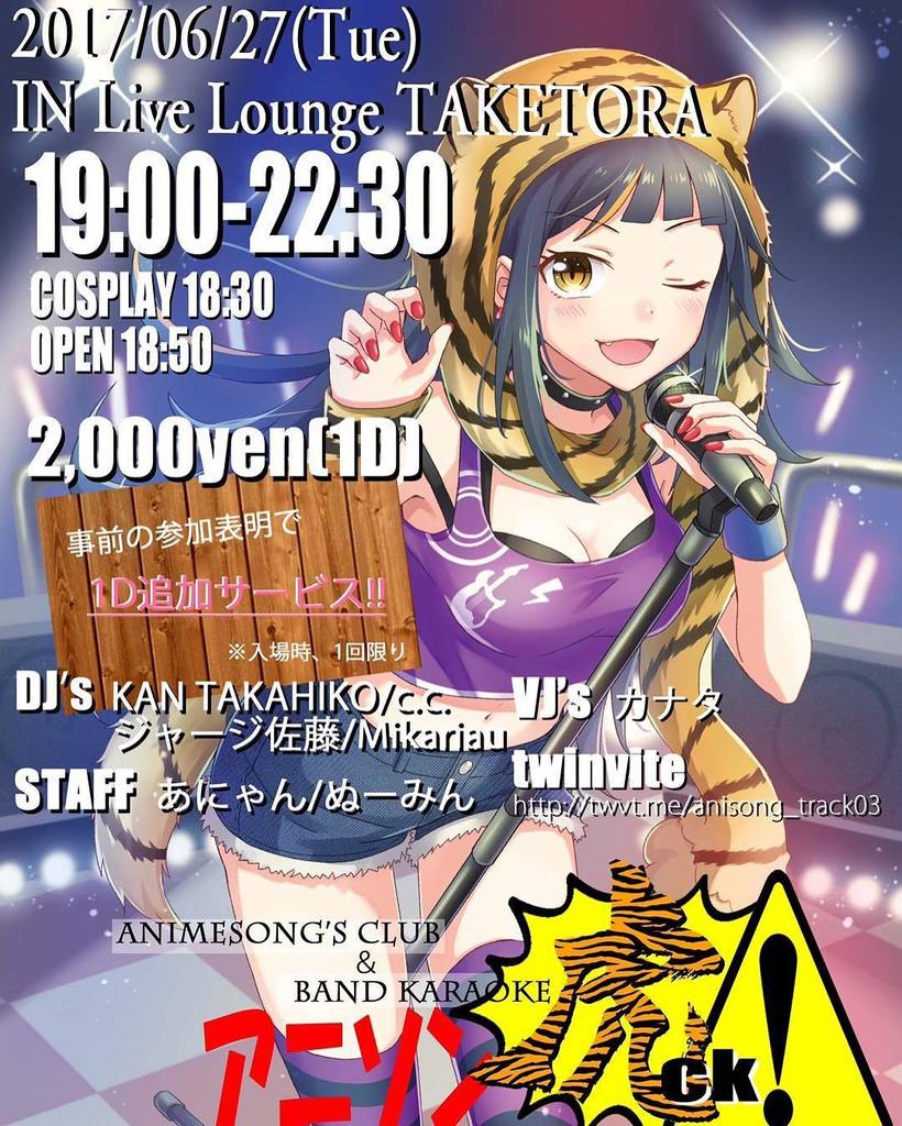 LTaketora's tweet photo. 6月に入りました！！
今月もやります。
タケトラ発、激アツイベント【アニソン虎ck!】 今月も豪華DJ陣を迎え着々と準備が進んでおります！
今回で3回目、前回よりもっといいイベントになるようスタッフ、出演者共に頑張りますので宜しくお願いします！！！ #タケトラ
#livelou… https://t.co/8b1mKI43ss