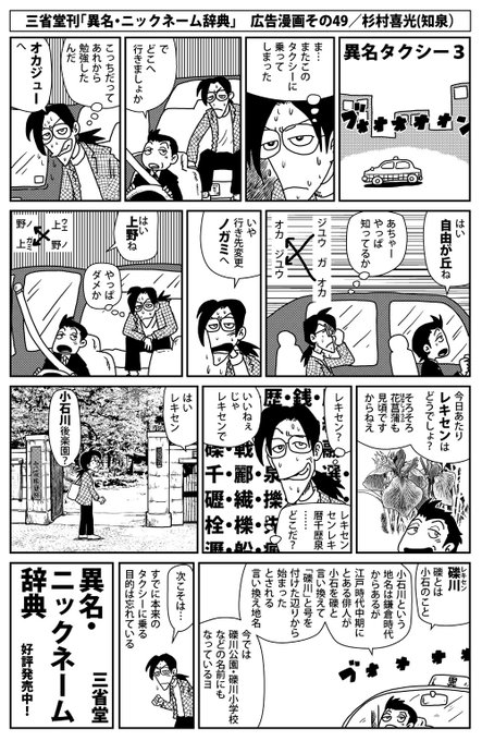 異名ニックネーム辞典 を含むマンガ一覧 古い順 5ページ ツイコミ 仮 異名ニックネーム辞典 を含むマンガ一覧 古い順 5ページ ツイコミ 仮