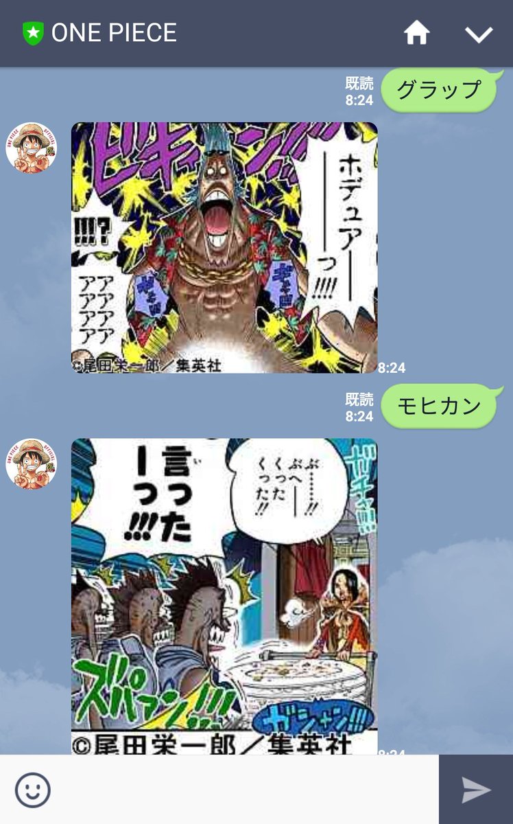 クンフージュゴン クオッ おはようございます ワンピース Onepiece Bot