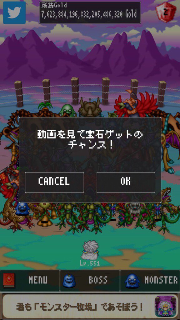 勇者がアークデーモンを製造出来るようになったよ！ラスボスを作って倒して名声を手に入れよう！ #モンスター牧場 treasurestudio.jp/MonsterFarm/?l…