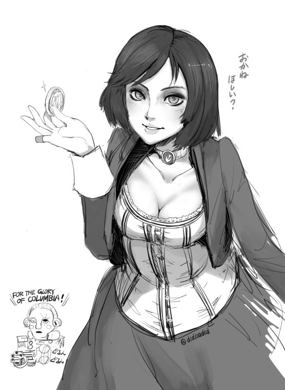 「消化しました。みんなもバイオショックやろうね。ね!
> 恐縮ですが、バイオ」|でどのイラスト
