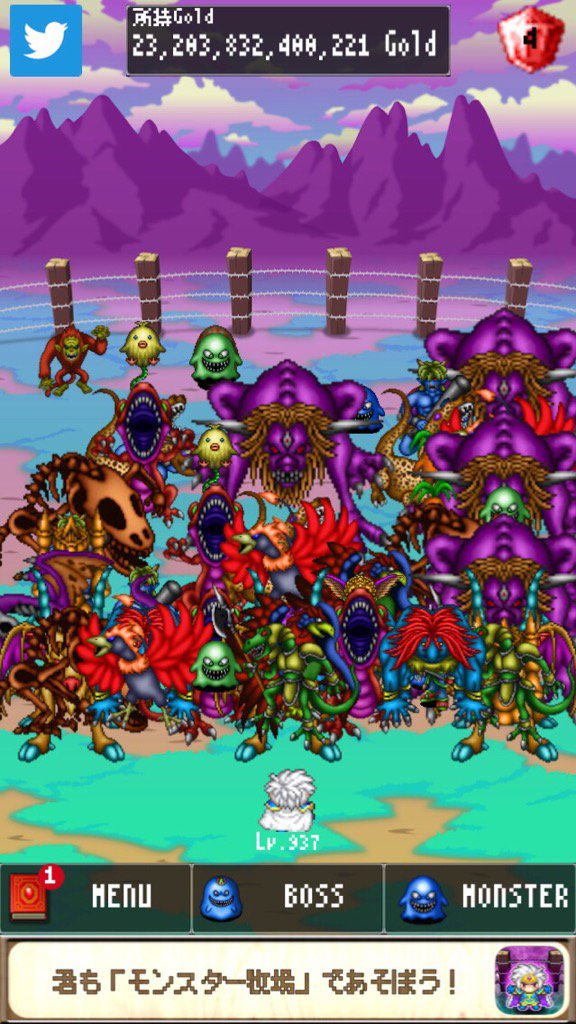 勇者のレベルが937になったよ！魔物、絶賛製造中！ #モンスター牧場 treasurestudio.jp/MonsterFarm/?l…