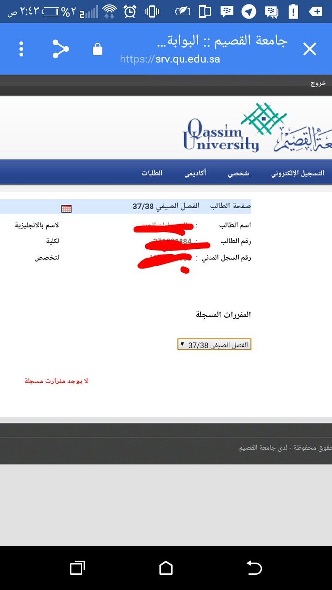 جامعة القصيم البوابة الإلكترونية بلاك بورد Blackboard Qu موقع محتويات