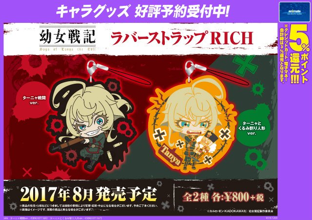 アニメイト札幌 on X: 