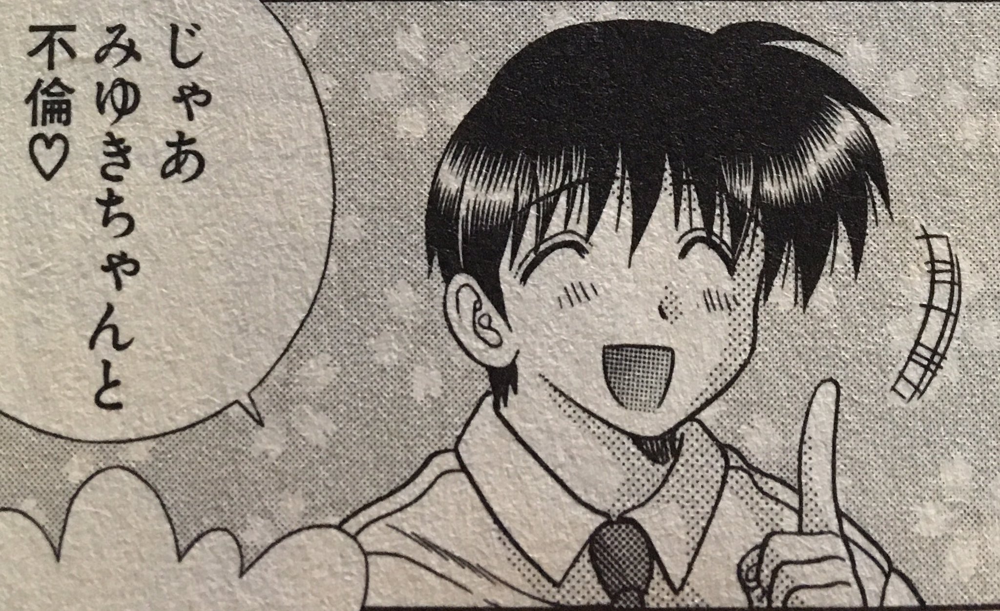 ふたりエッチ浮気 