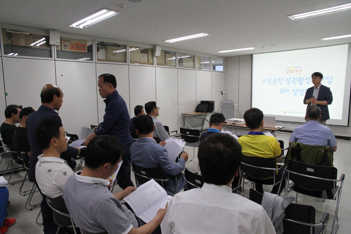 2017년 5월23일 14:00 성남시상권활성화재단(BYC,8층)에서 2차 상권활성화 사업 설명회가 열렸습니다!!!