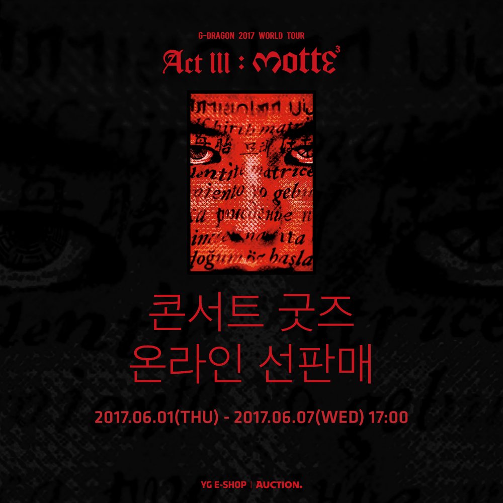 G-DRAGON 2017 WORLD TOUR <Act III : M.O.T.T.E> 콘서트 굿즈 온라인