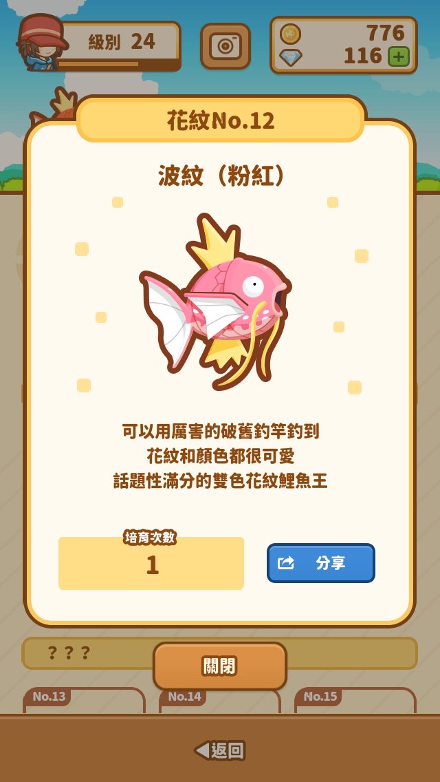 d43112001's tweet photo. 發現「波紋（粉紅）」花紋的鯉魚王了！ #鯉魚王 https://t.co/PHI2CZMM9w https://t.co/EakpJCaPsn