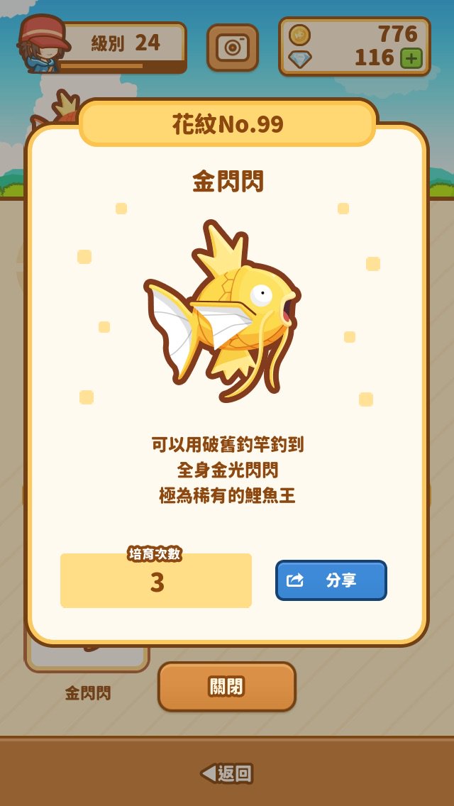d43112001's tweet photo. 發現「金閃閃」花紋的鯉魚王了！ #鯉魚王 https://t.co/PHI2CZMM9w https://t.co/8DFOqLoeDH