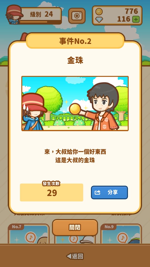 d43112001's tweet photo. 發生了「金珠」事件！ #鯉魚王 https://t.co/PHI2CZMM9w https://t.co/y224PERqWN