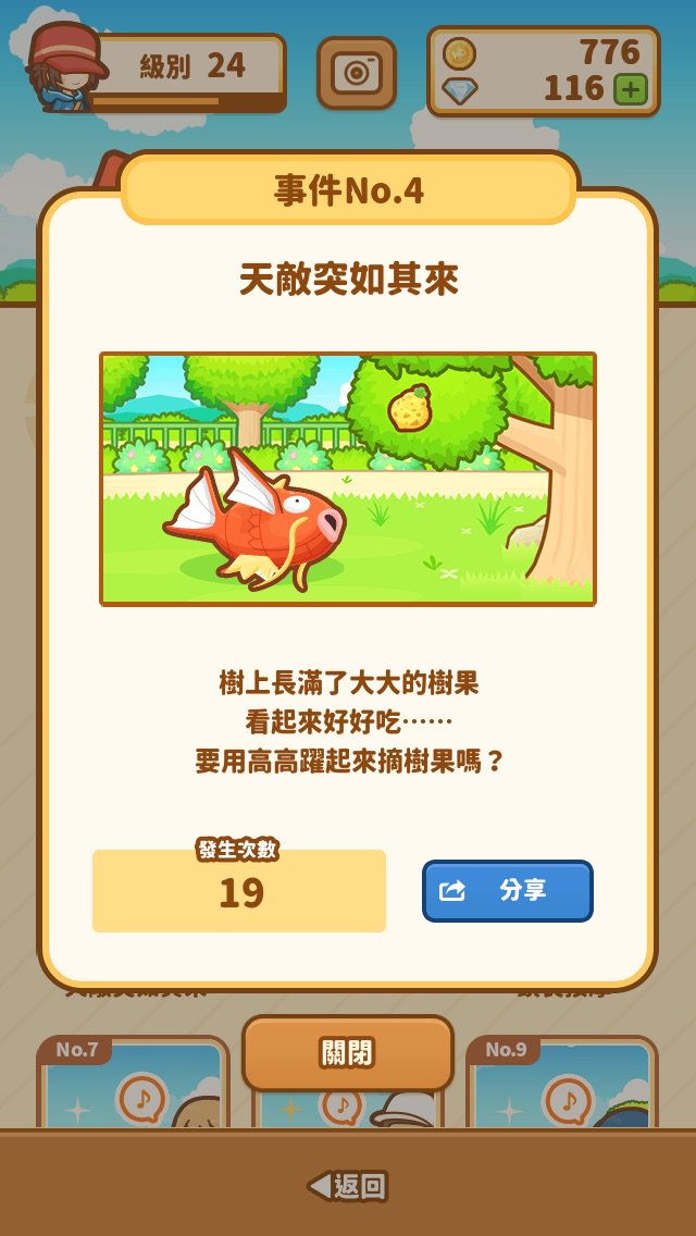 d43112001's tweet photo. 發生了「天敵突如其來」事件！ #鯉魚王 https://t.co/PHI2CZMM9w https://t.co/nCwGsV90bP