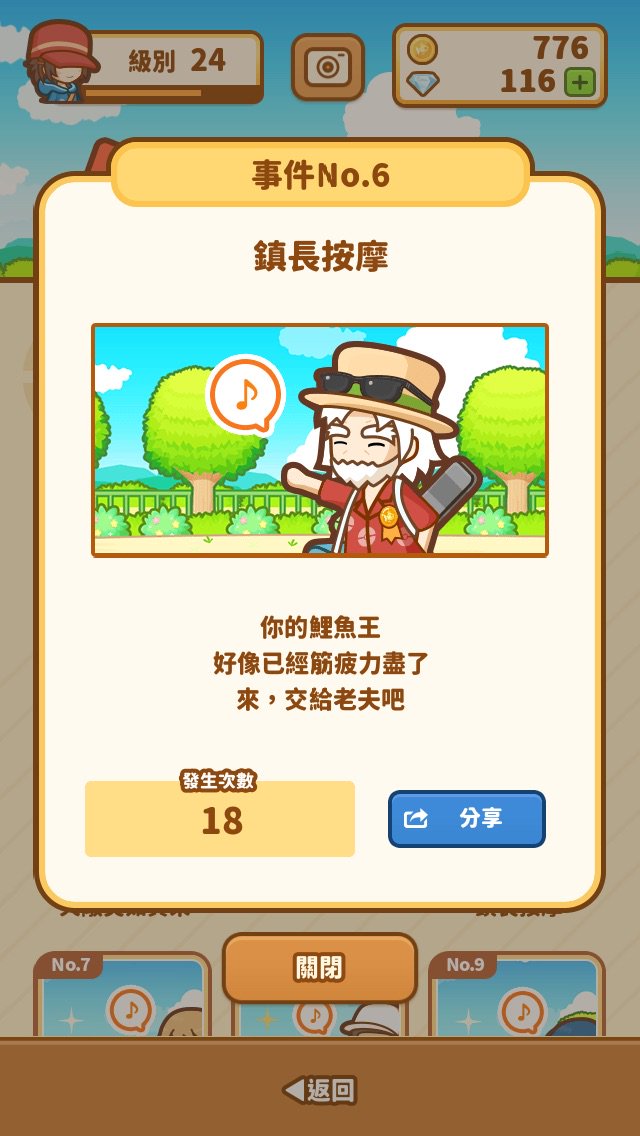 d43112001's tweet photo. 發生了「鎮長按摩」事件！ #鯉魚王 https://t.co/PHI2CZMM9w https://t.co/1b8rFtetsf