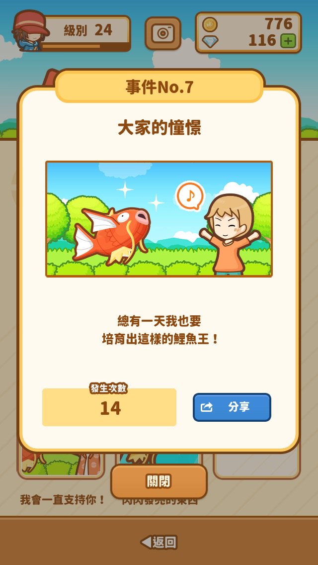 d43112001's tweet photo. 發生了「大家的憧憬」事件！ #鯉魚王 https://t.co/PHI2CZMM9w https://t.co/lxIE0H7rbR