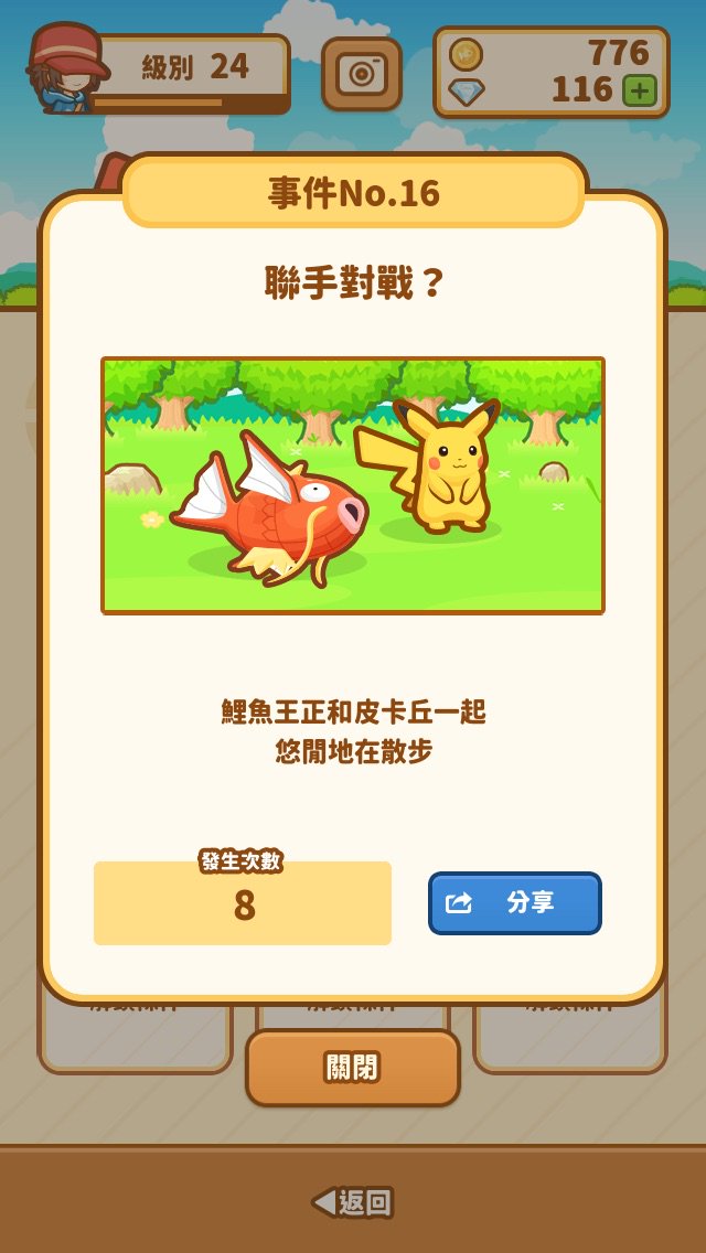 d43112001's tweet photo. 發生了「聯手對戰？」事件！ #鯉魚王 https://t.co/PHI2CZMM9w https://t.co/PN9weHDJKE
