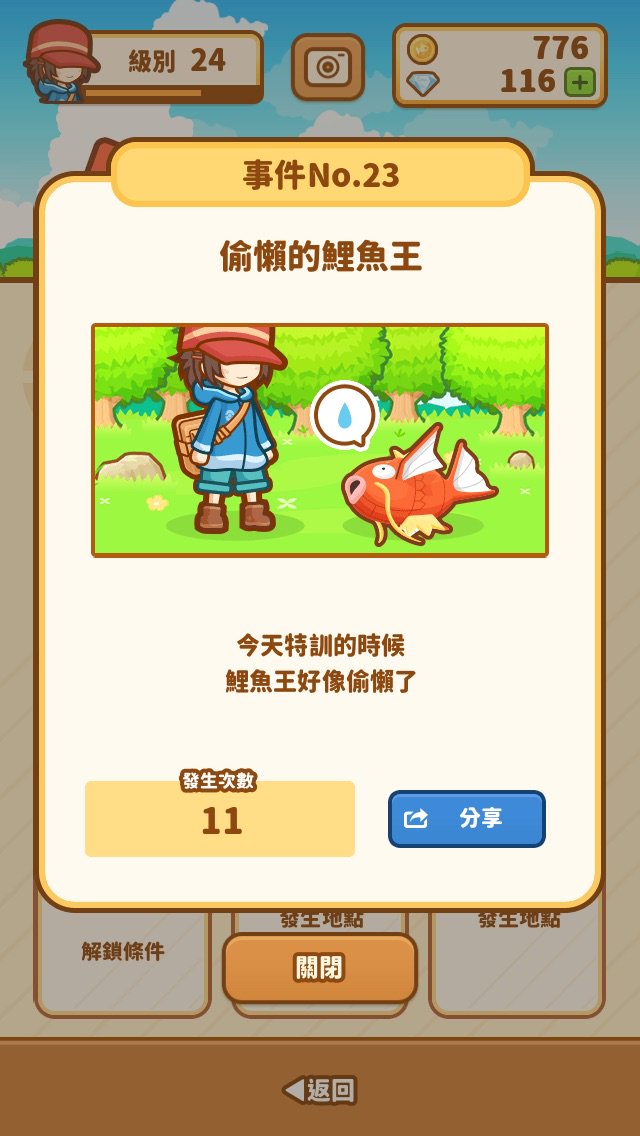 d43112001's tweet photo. 發生了「偷懶的鯉魚王」事件！ #鯉魚王 https://t.co/PHI2CZMM9w https://t.co/NaFZMxCJrP