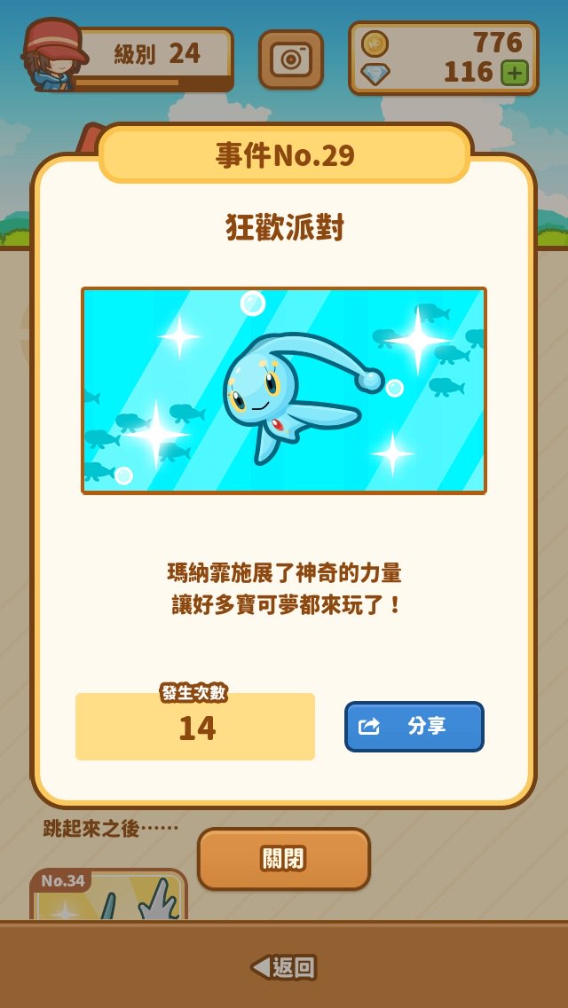 d43112001's tweet photo. 發生了「狂歡派對」事件！ #鯉魚王 https://t.co/PHI2CZMM9w https://t.co/Bn6MXPyHaP