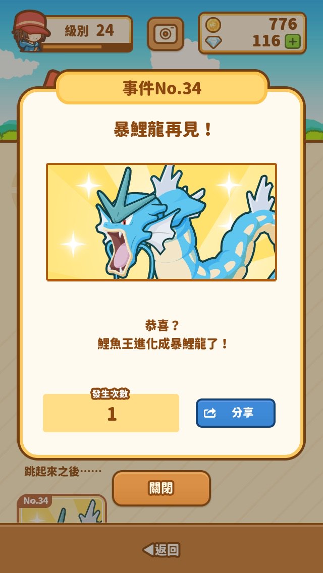 d43112001's tweet photo. 發生了「暴鯉龍再見！」事件！ #鯉魚王 https://t.co/PHI2CZMM9w https://t.co/KC9wZUOWzk