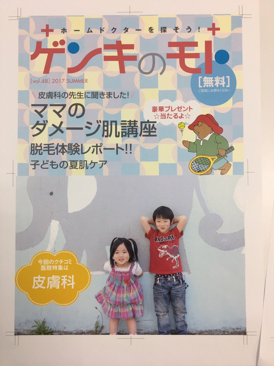 信頼出来る先生 信頼出来る先生
