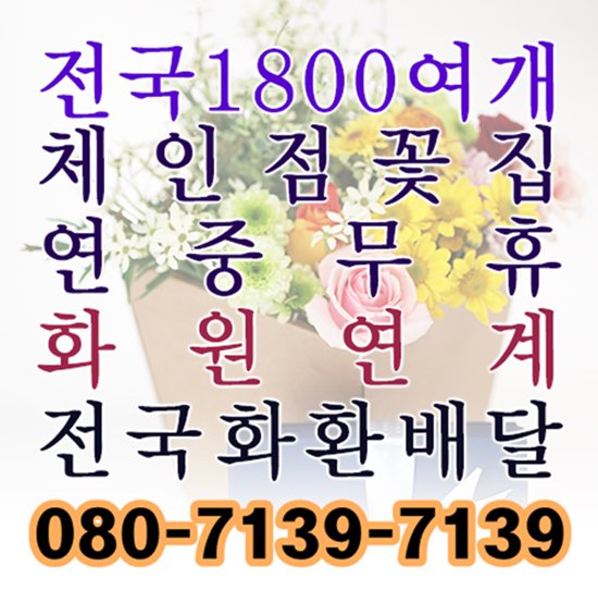하늘이 금방이라도 소나기가 쏟아질듯 어두컴컴하더니 마치 장마가 온것 처럼 시원하게 비가 쏟아지네요. 먹구름으로 온종일 칙칙한 하늘, 무채색으로 물든 일상에 화려한 꽃다발로 색을 수놓아 보는것은 어떠신가요? #편의점꽃배달 #꽃배달