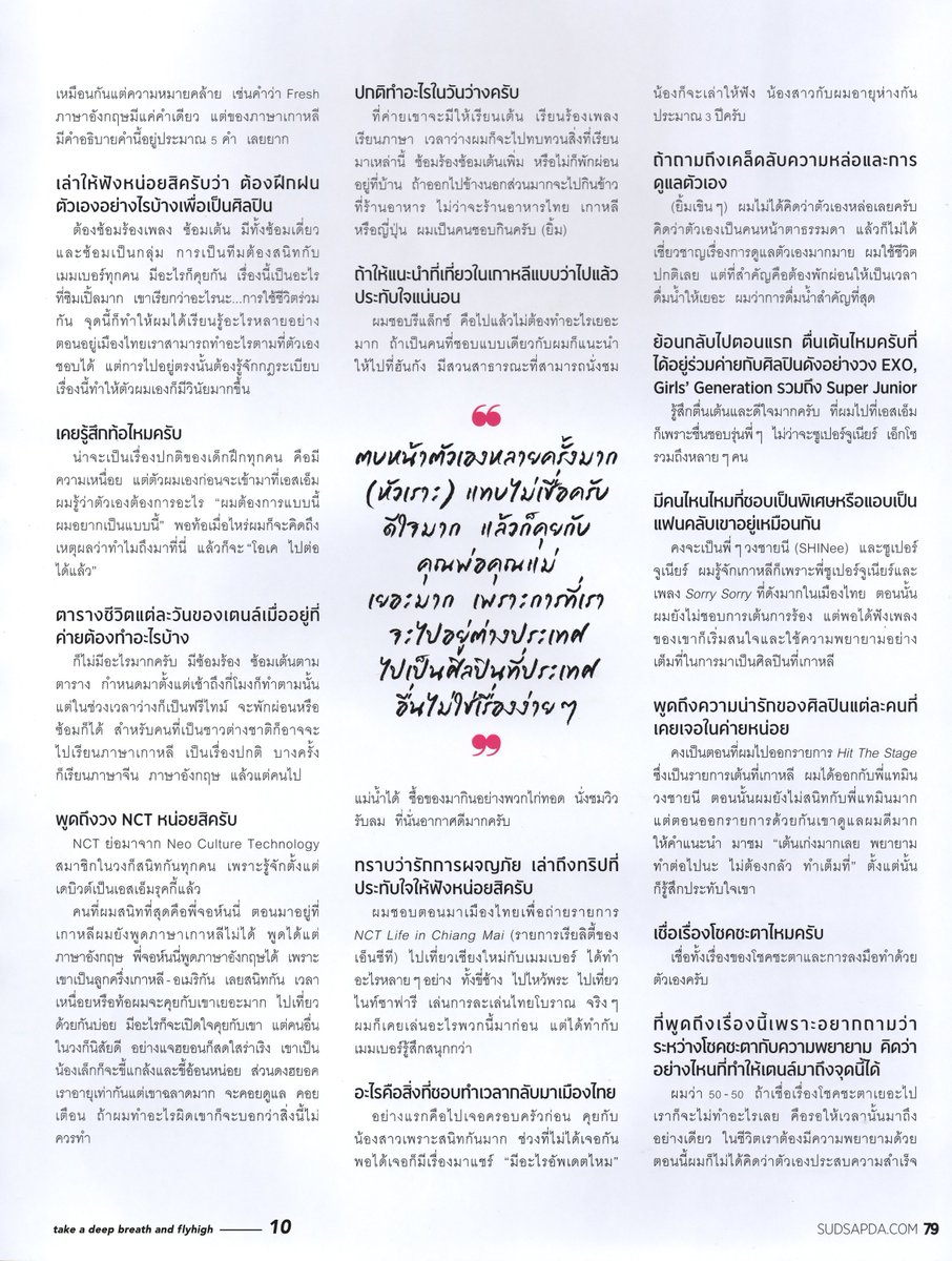 flyhigh_ten's tweet photo. [SCAN] #Sudsapda_June #TEN #텐 #เตนล์ 굿보이😘🍼👏🏻
https://t.co/x4EiXKQ7er
https://t.co/LUjpPaQlmI
https://t.co/RbCwExbNq2
https://t.co/G5dV4mGs1D https://t.co/WZUpPoXo2s
