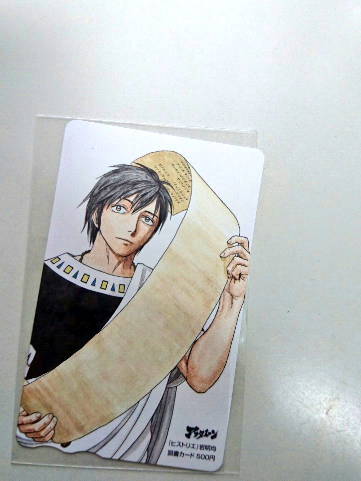 「はじめてアフタヌーンのアンケート当たった… 」|みとしのイラスト