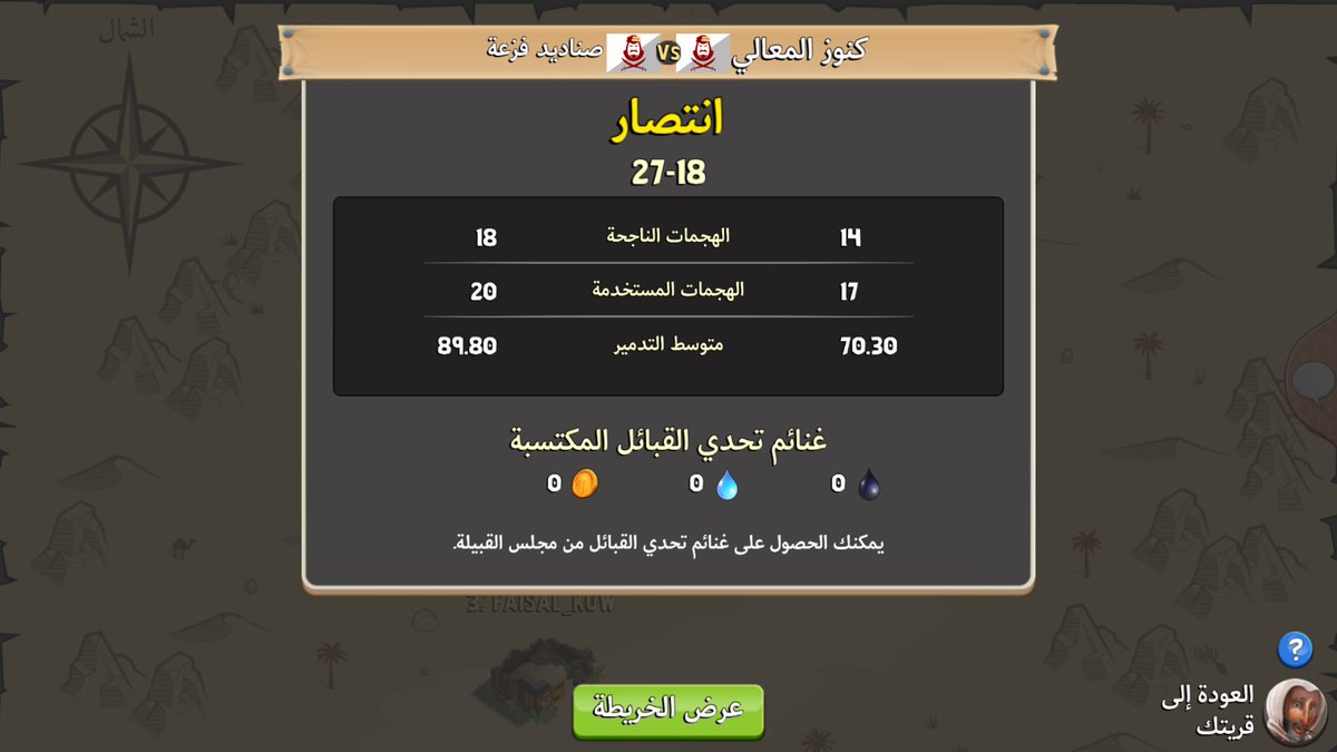 naif_alnaif999's tweet photo. مبروك الانتصار " 76 " يالصِّناديد 💙 ، هارد لكم كنوز المعالي ، بالتوفيق للجميع إن شاء الله . https://t.co/yEQANB57gr