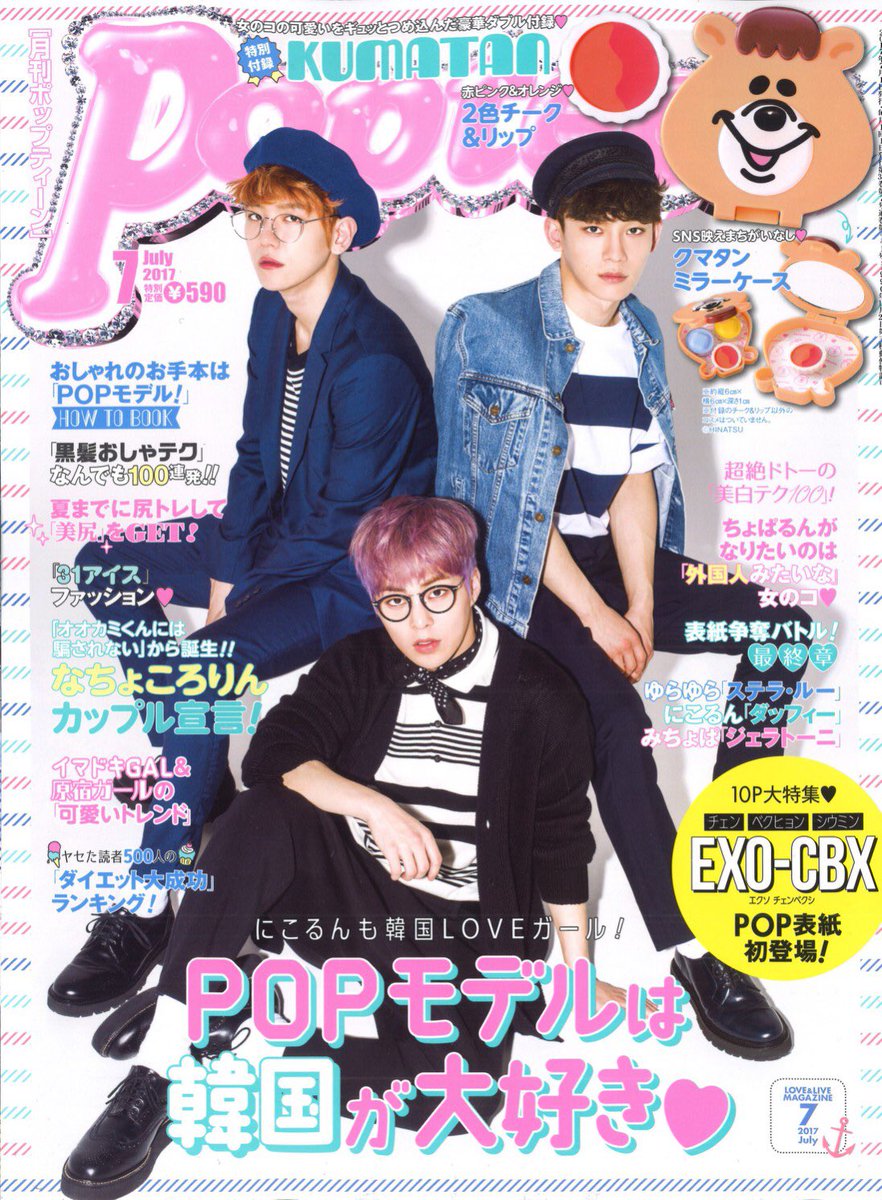 前田希美 6月1日ということは Popteen 7月号発売日です 是非ゲットしてくださいね アンケートも いつも本当にありがとうございます 前田希美 6月1日ということは Popteen 7月号発売日です 是非ゲットしてくださいね アンケートも いつも本当にありがとうございます