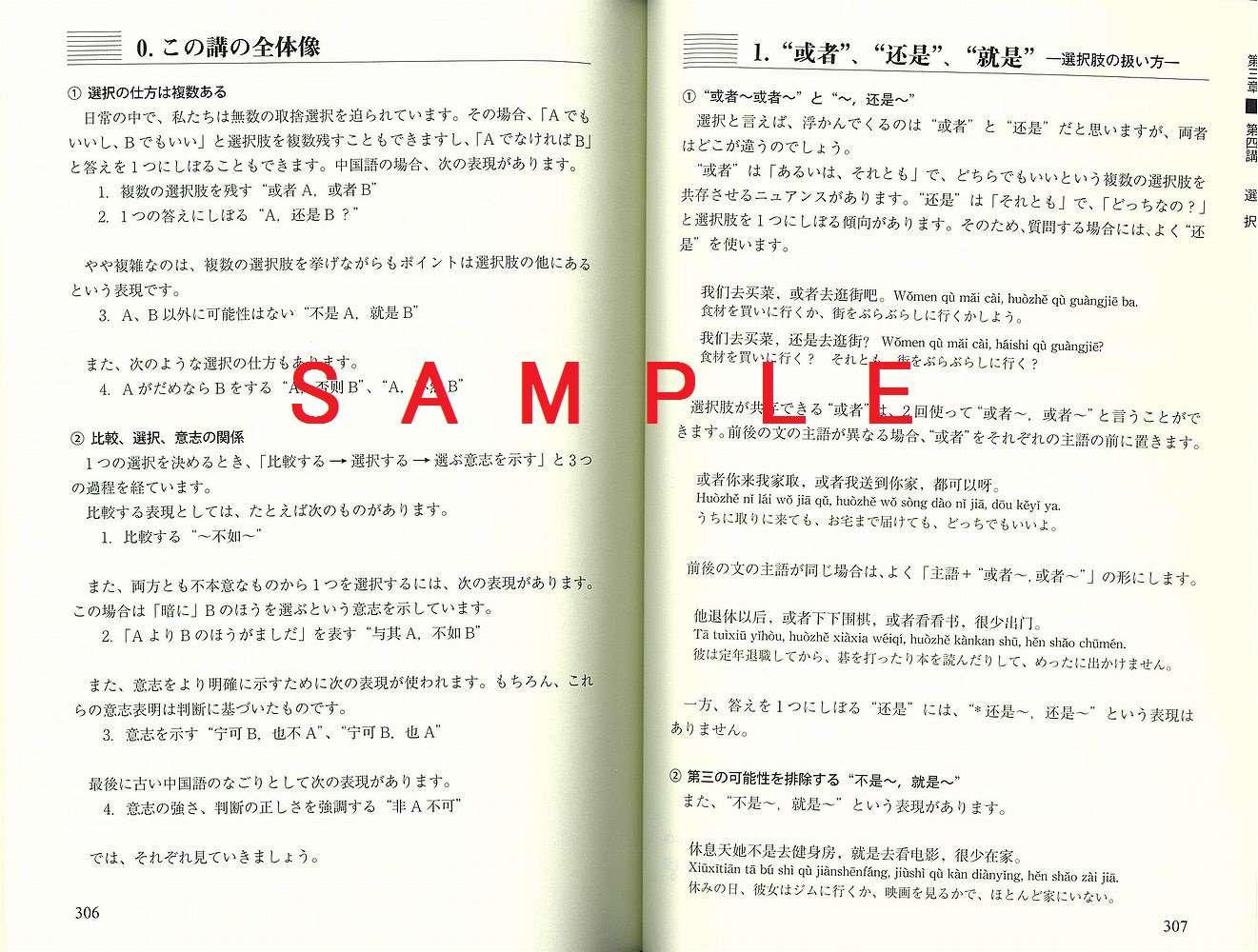 東方書店 本日発売 つたわる中国語文法 前置詞 副詞 接続詞を総復習 林松濤 17 6 T Co 8tltisezha つながる中国語文法 の林松濤 Tao1tao 先生最新刊 中上級レベル向けに虚詞の用法や使い分けをすっきり解説 自然な言い回しの例文 東方書店 本日発売 つたわる中国語文法 前置詞 副詞 接続詞を総復習 林松濤 17 6 T Co 8tltisezha つながる中国語文法 の林松濤 Tao1tao 先生最新刊 中上級レベル向けに虚詞の用法や使い分けをすっきり解説 自然な言い回しの例文