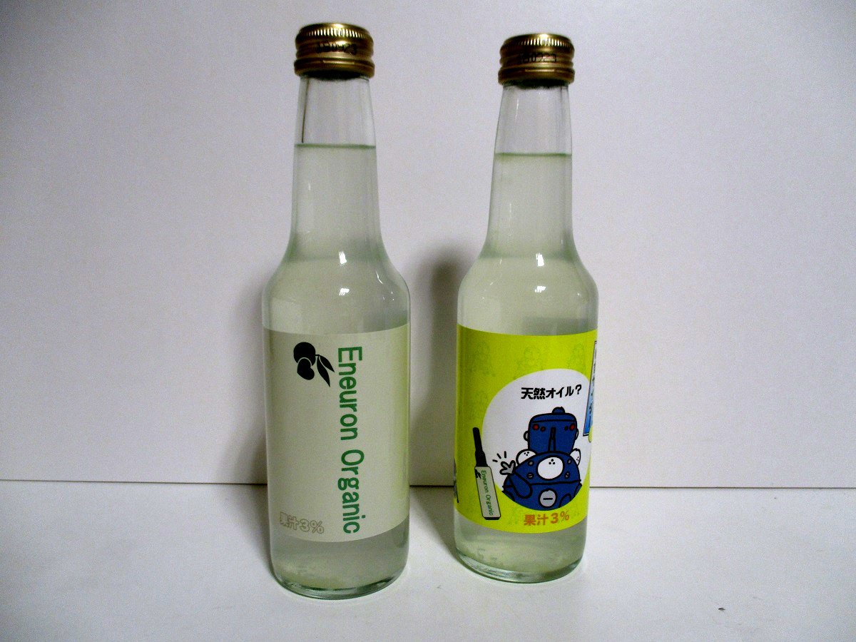 I Gストア 公式 本日発売 攻殻機動隊 ゆずサイダー 全2種 各500円 税 タチコマと天然オイルの2種類の柄が描かれた夏を感じるさわやかなドリンクです Igストア 攻殻機動隊 T Co Otmwlqniju Twitter