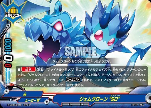 バディファイト】r 公式今日のカード「ジェムクローン “SD バディファイト】r 公式今日のカード「ジェムクローン “SD
