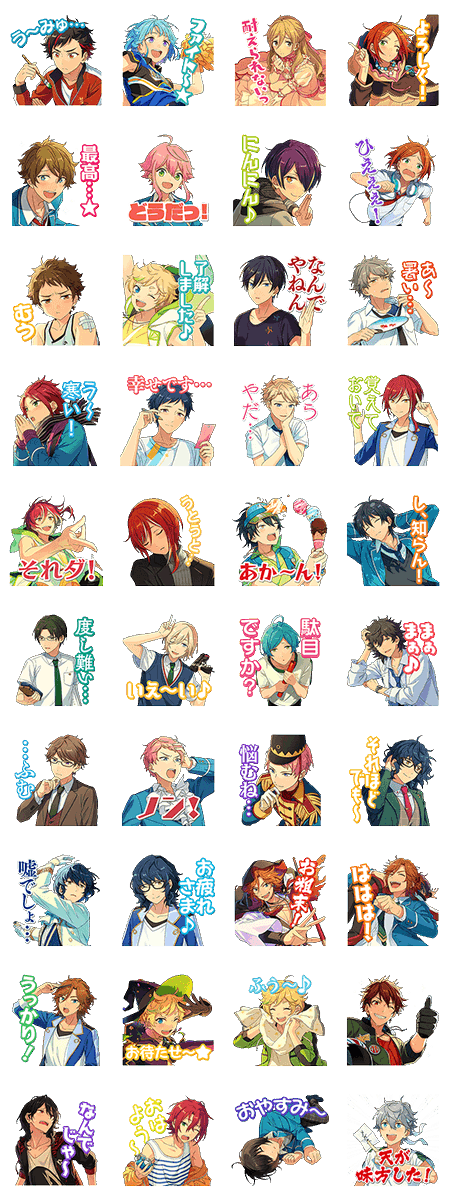 お知らせ】 あんスタ！の公式LINEスタンプの第三弾が本日公開されまし