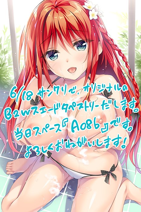 ナニかを洗ってくれる女の子タペ 