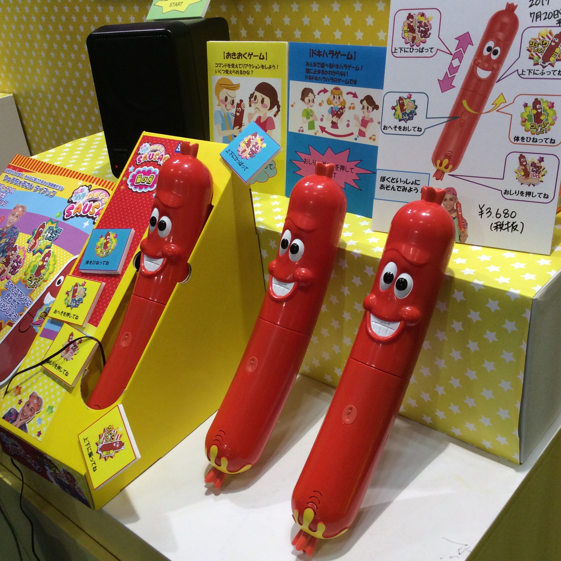 ドキハラおバカなソーセージ りゅうちぇる おもちゃ 新品未開封 ドキハラおばかなソーセージ」りゅうちぇるソーセージをタッチし