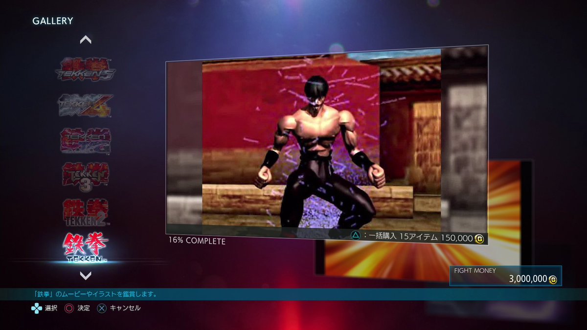 ドンピシャ 鉄拳7 過去作のキャラ毎のストーリームービーが見れる仕様とかまじありがたすぎる ちゃんとやってたの3くらいまでだったけど好きだったなぁムービー見るの ドンピシャ 鉄拳7 過去作のキャラ毎のストーリームービーが見れる仕様とかまじありがたすぎる ちゃんとやってたの3くらいまでだったけど好きだったなぁムービー見るの