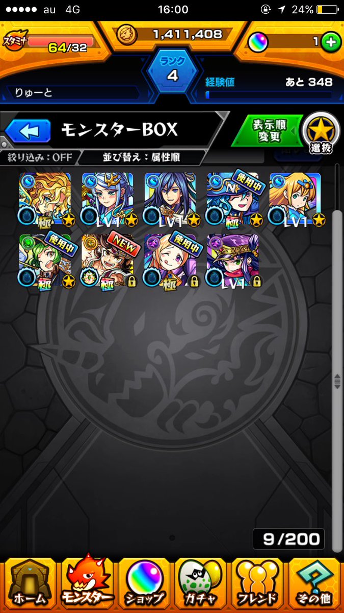 モンスト エックス フラッグ Id モンスト エックス フラッグ Id