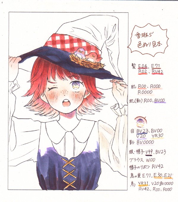 コピックメイキングのtwitterイラスト検索結果 古い順