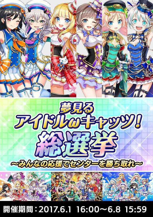 公式 魔法使いと黒猫のウィズ على تويتر 本日より描き下ろしイラストをかけたアイドルたちの投票企画が始まりました ฅ W っ これからつぶやく公約ツイートをrtしてガトリンとリルムを応援しましょう 詳細はこちら T Co Nlzeat3pkx 黒ウィズ アイドル