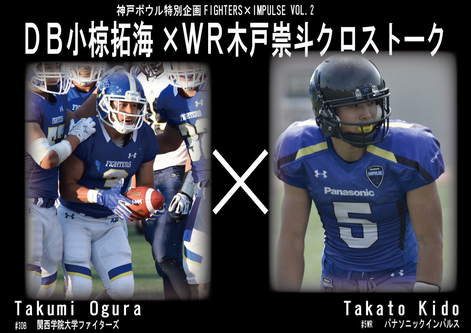 関西学院大学ファイターズ ヘルメット