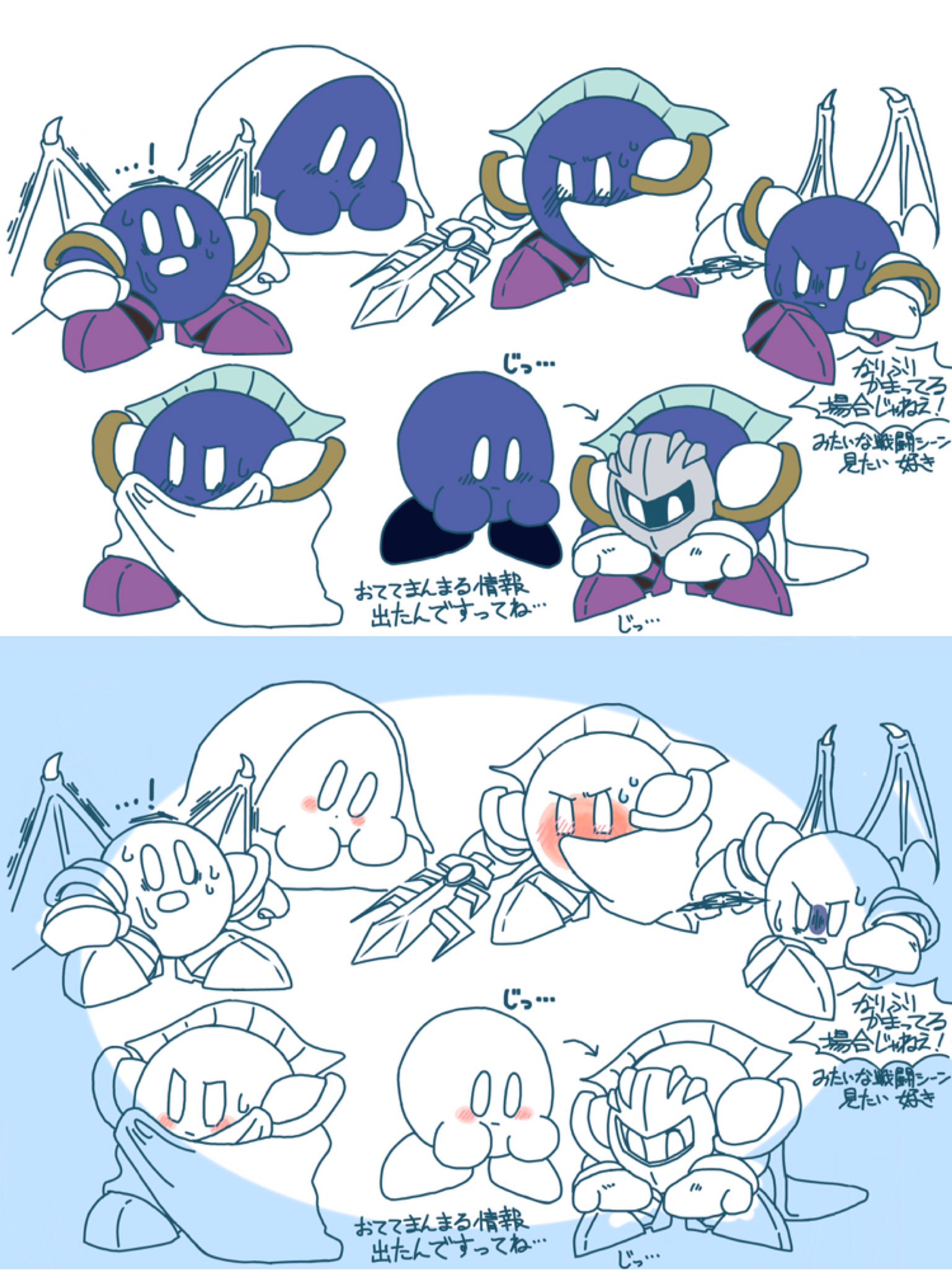 破壊神鬼姫 2月ｵﾉﾚｽﾀ原稿中 メタナイトの素顔がそもそも可愛い のに 普段の立ち振る舞い言動やたら良い声からのギャップでどんどん可愛いさが積み重ねてられていく T Co Hnjcxyzpxg Twitter