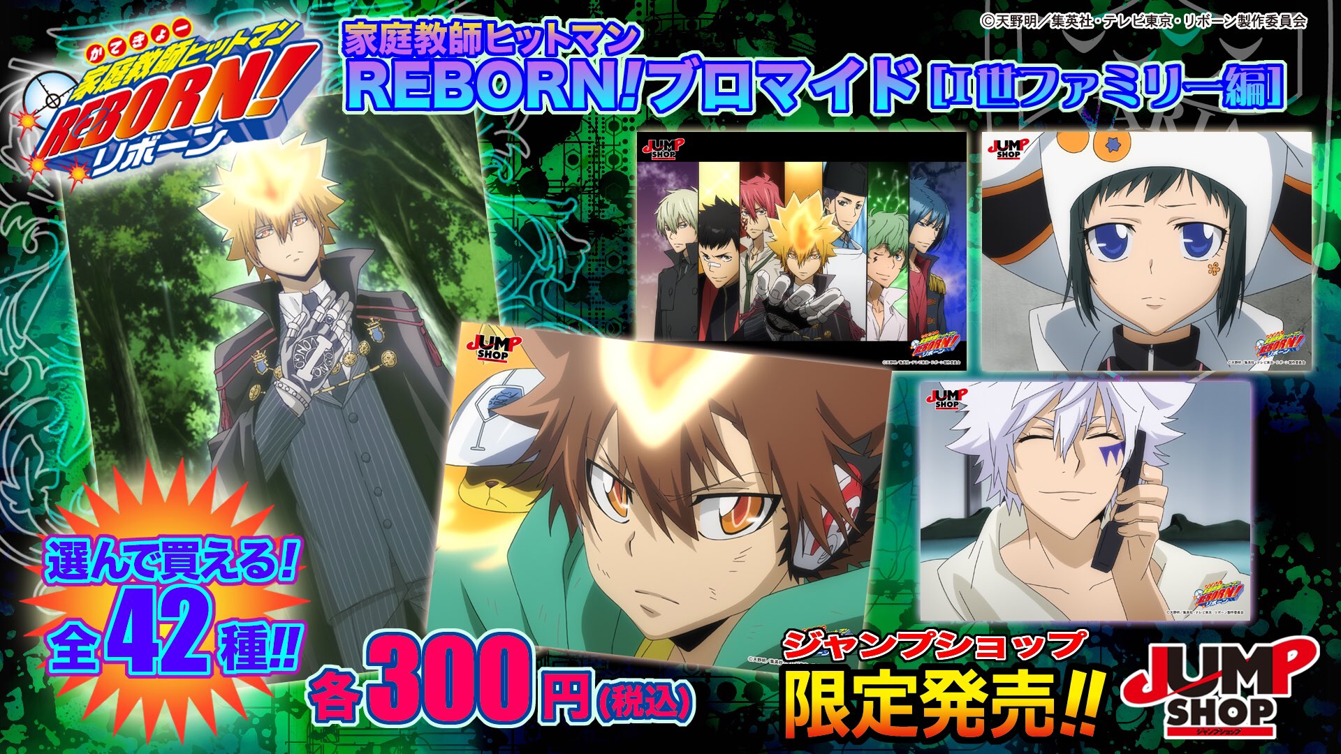ジャンプショップ JUMP SHOP【公式】 on X: ジャンプショップ JUMP SHOP【公式】 on X: