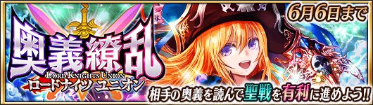 公式 ドラゴンジェネシス 聖戦の絆 さん がハッシュタグ ドラジェネ をつけたツイート一覧 6 Whotwi グラフィカルtwitter分析