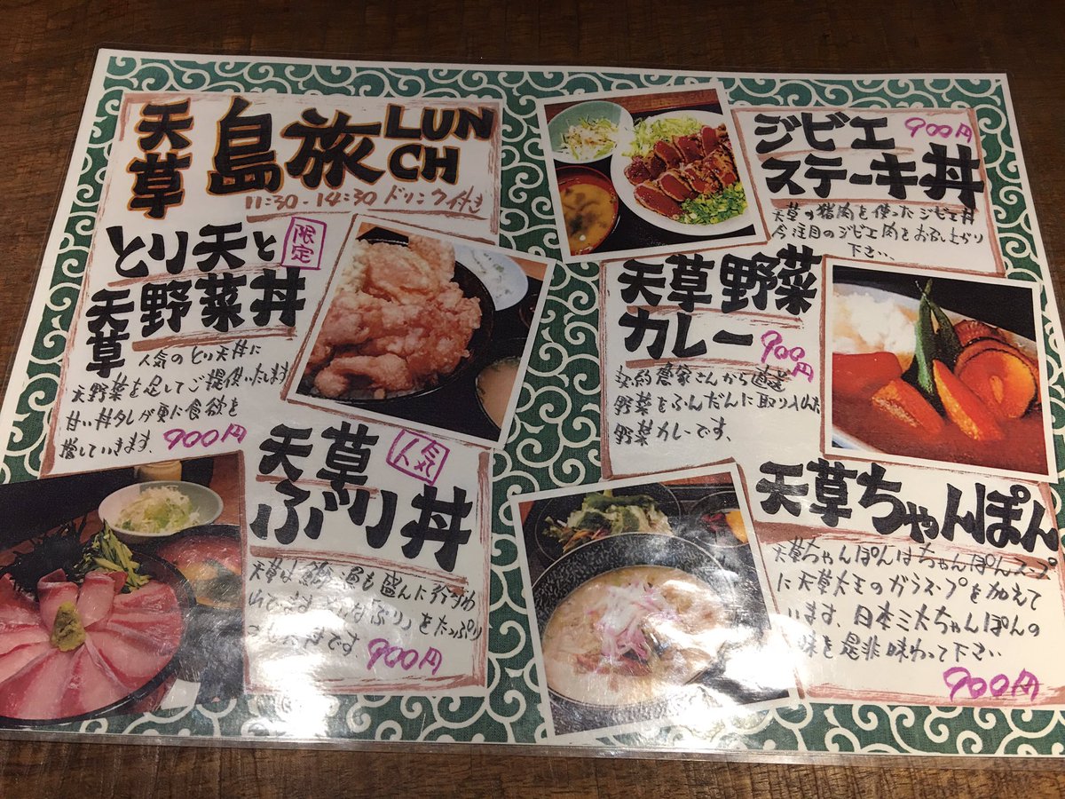桜丘町ランチ 桜丘町ランチ