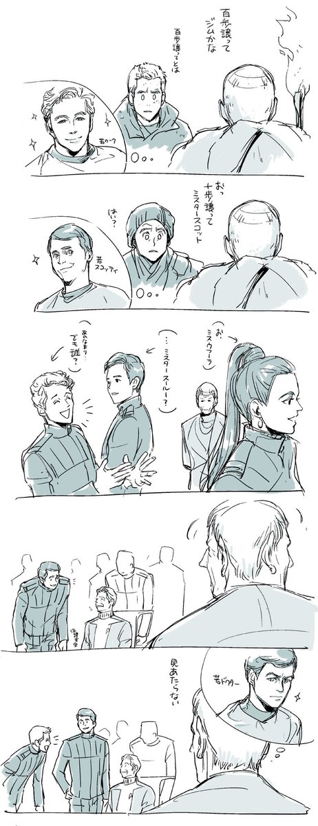 すらっとした青い目の人を探しても見つからないよスポック大使・・・ 