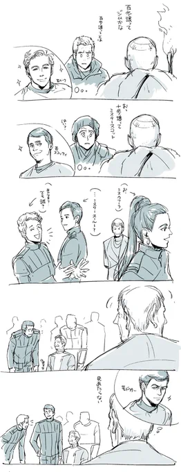 すらっとした青い目の人を探しても見つからないよスポック大使・・・ 